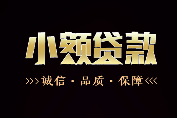 深圳15信用贷款-深圳15无抵押身份证贷款-深圳15无抵押身份证贷款