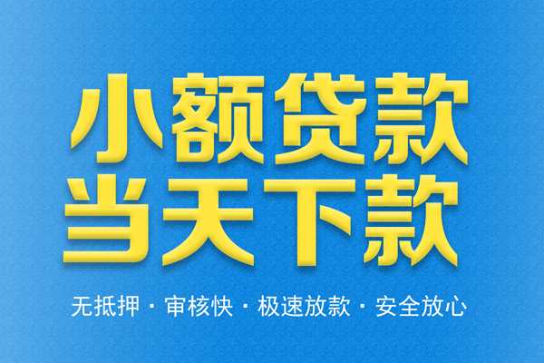 深圳15私人短借