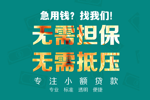 深圳15小额贷款不查征信-深圳15私借空放短借-深圳15民间短借