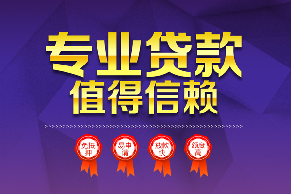 深圳15个人信用贷款