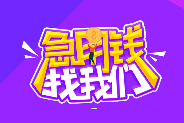 深圳15空放-深圳15快速借钱-深圳15短借