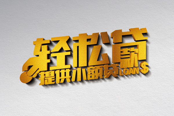 深圳15小额私人借贷-深圳15用身份证借私借-深圳15私人身份证借私借