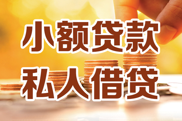 深圳15应急贷款-深圳15哪里有个人借贷-深圳15私人信用贷款