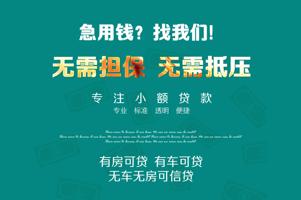 深圳15空放借款-深圳15贷私借-深圳15哪里有民间借贷