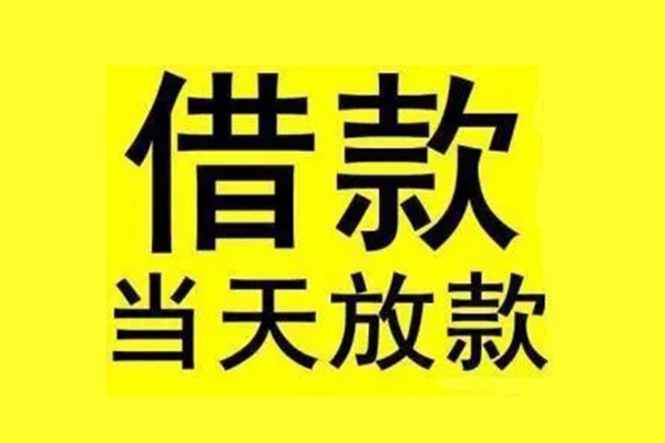 深圳15地区短借-深圳15哪里可以信用贷款-深圳15私人私借