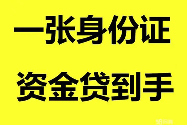 深圳15小额贷款电话-深圳15身份证借私借-深圳15小额贷款