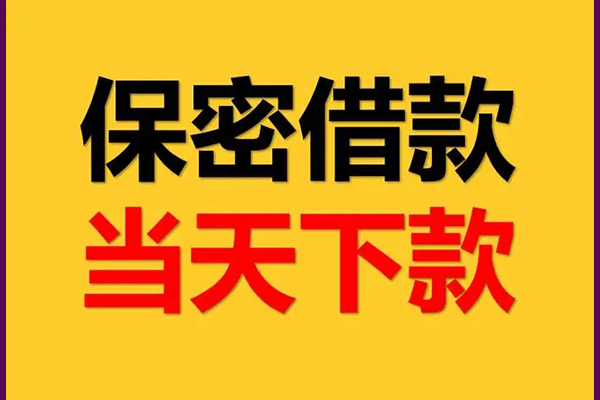 深圳15身份证办理贷款-深圳15民间短期私借借款-深圳15借款当天放款水钱