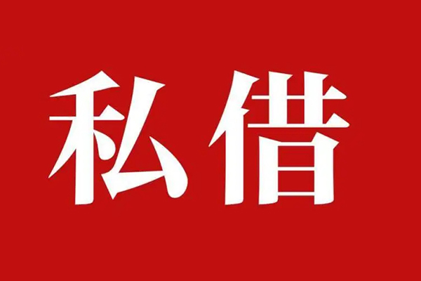 深圳15无抵押短借-深圳15贷款个人借贷-深圳15短借信贷