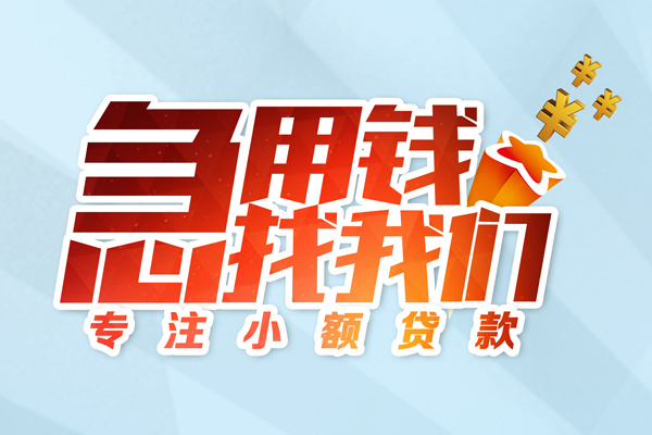 深圳15身份证借款-深圳15短期空放小额贷款-深圳15民间私借
