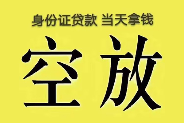 深圳15小额贷款当天放款-深圳15短借急用钱-深圳15私借空放短借