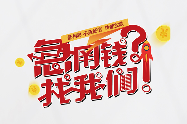 深圳15信用贷款-深圳15信用贷款网-深圳15民间私人借贷