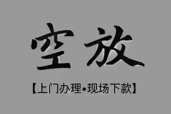 深圳15个人小额贷款-深圳15私人身份证贷款-深圳15私人借钱长期