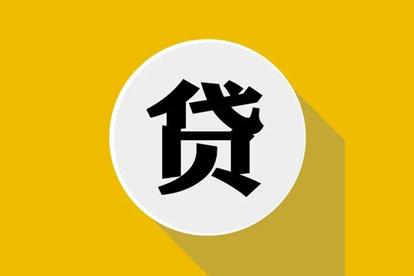 深圳15私人放空借贷-深圳15应急借钱空放-深圳15个人创业贷款