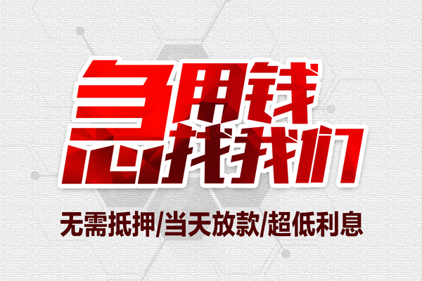 深圳15小额贷款官网-深圳15私借空放当场拿钱-深圳15借私借