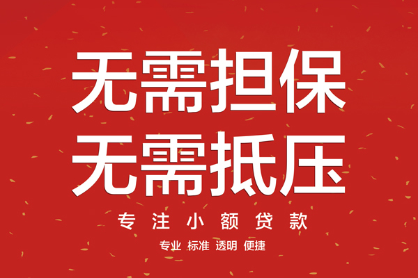 深圳15借款当天放款水钱-深圳1524小时上门放款-深圳15私借空放不考察