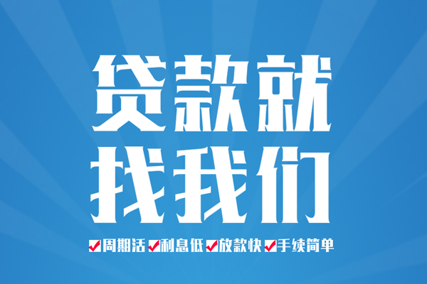 深圳15空放私借民间借贷-深圳15小额贷款-深圳15小额贷款当天放款