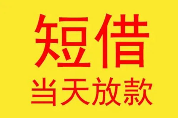 深圳15本地身份证贷款-深圳15个人空放二次私借-深圳15用身份证借私借