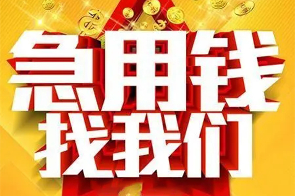 深圳15小额信用贷款-深圳15民间私借-深圳15短期空放小额贷款