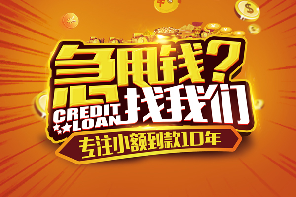 深圳15线下借钱-深圳15私借空放短借-深圳15身份证贷款