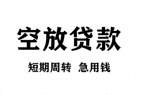 深圳15哪有私人借贷-深圳15正规身份证贷款-深圳15私借空放短借