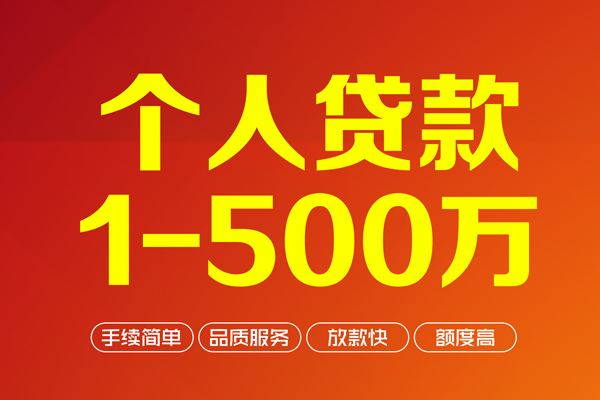 深圳15做生意贷款-深圳15民间私人借贷-深圳15私借短借